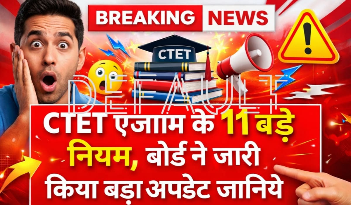 CTET Exam 2026 Latest Update