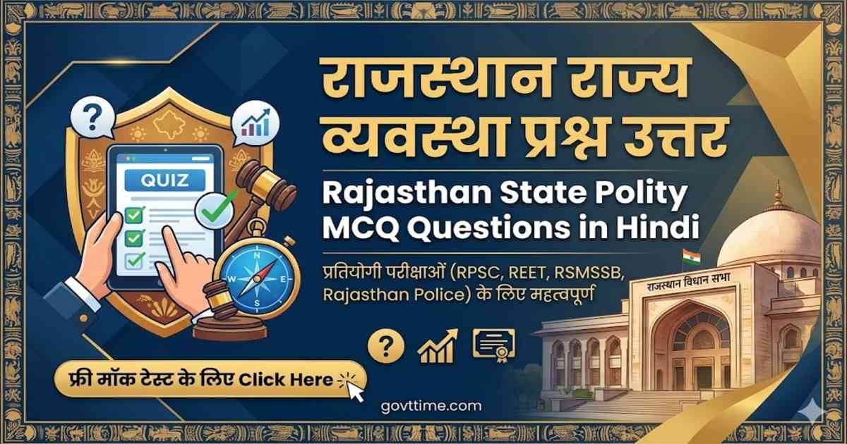Rajasthan State Polity MCQ Questions