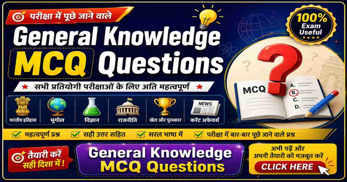 General Knowledge MCQ Questions