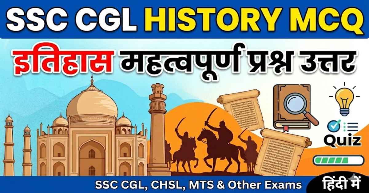 SSC CGL History MCQ Questions